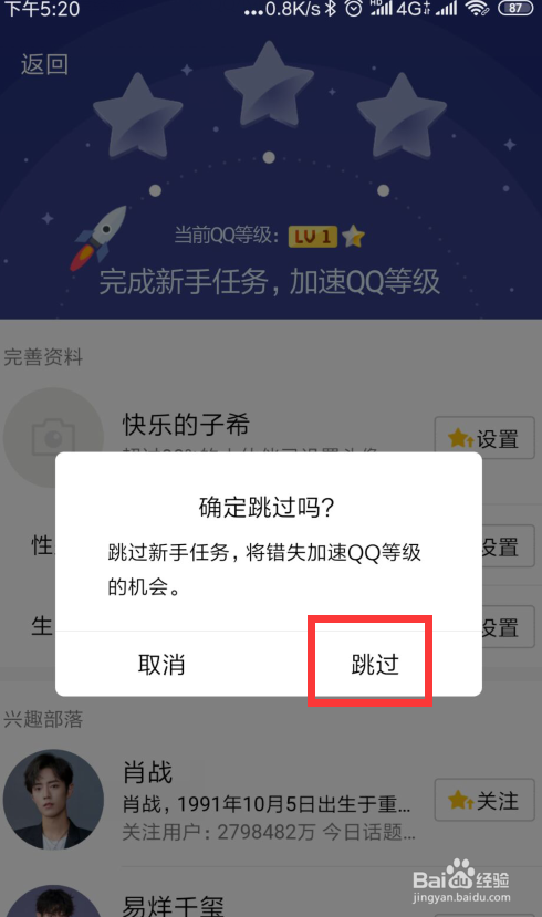 注册qq号跳过手机验证,注册qq号不要手机验证