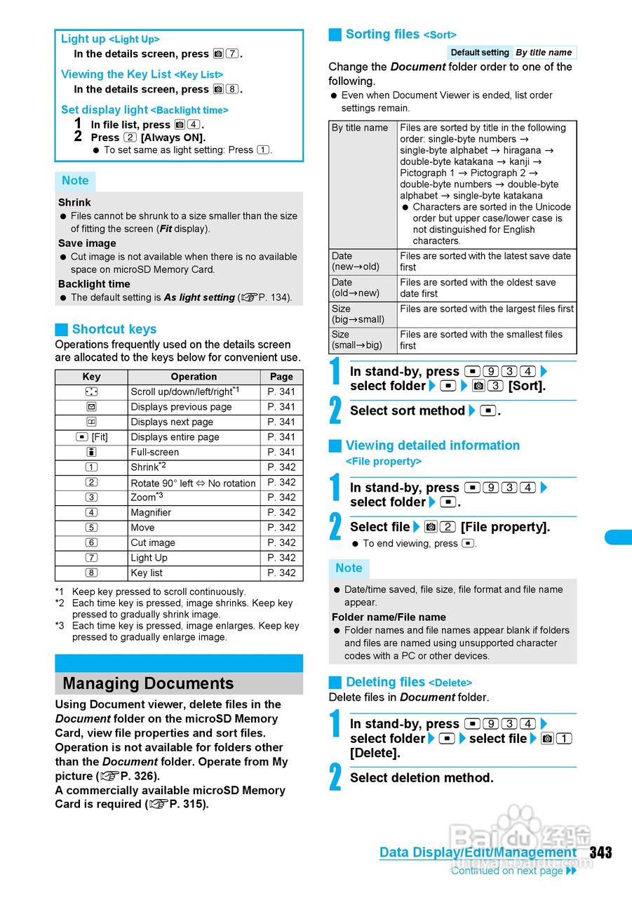 DoCoMo SH904i移动电话说明书:[35]