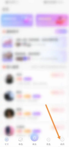 虚拟恋人app怎么进行充值