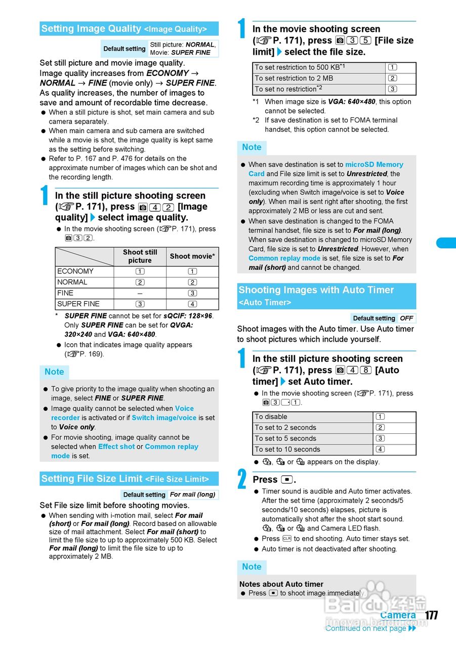 DoCoMo SH904i移动电话说明书:[18]