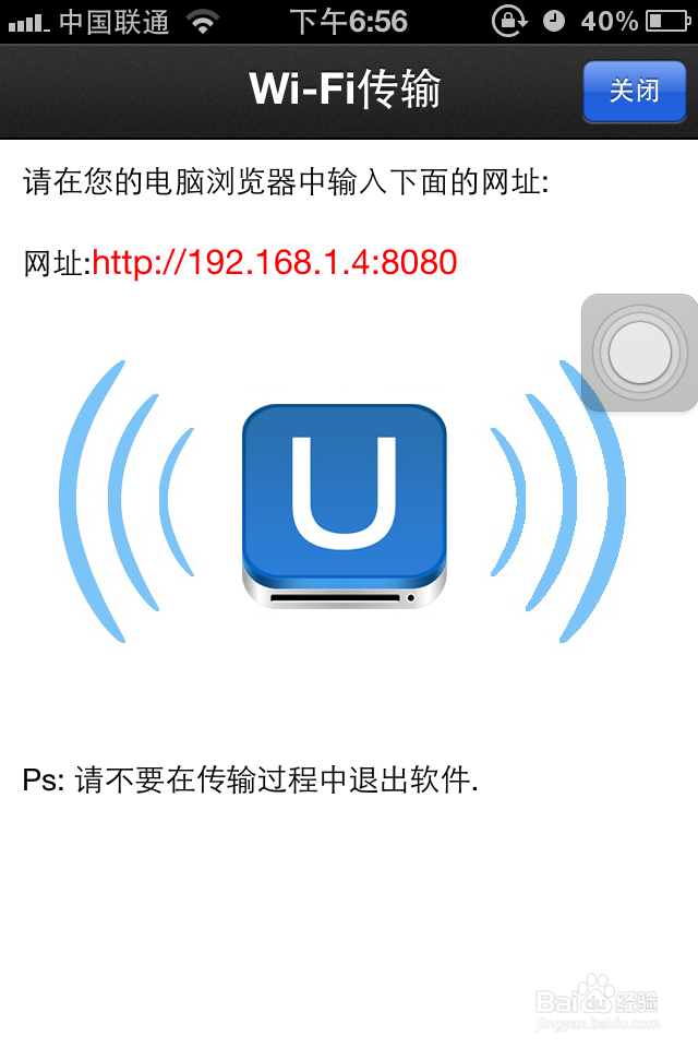 手机如何当U盘使用