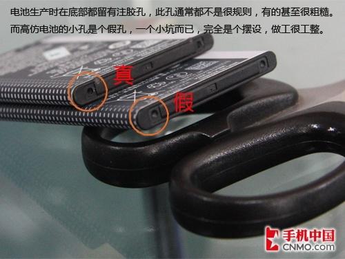 诺基亚手机主流电池真伪鉴别