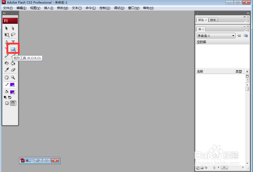 如何在flash中创建紫色五边形