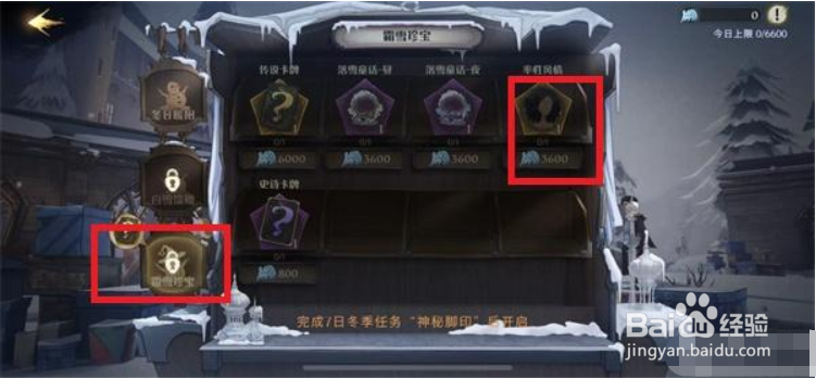 哈利波特魔法觉醒率性风情怎么获得