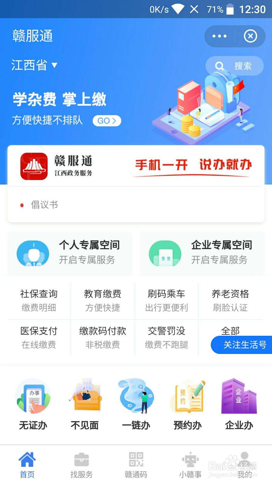江西省住房公积金查询指南