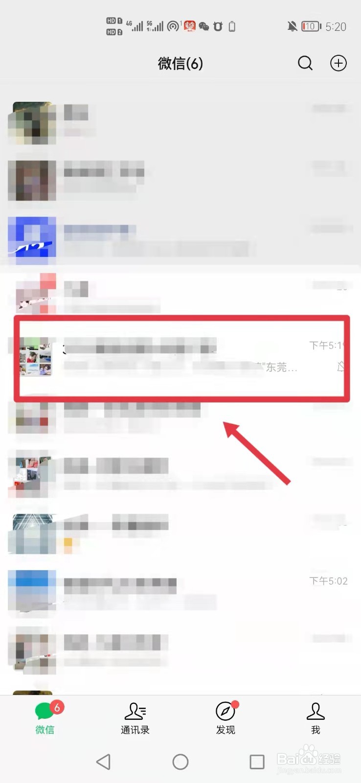 微信怎么折叠群聊