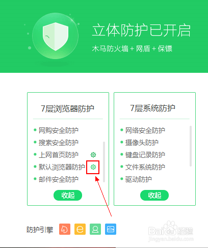 怎么设默认浏览器
