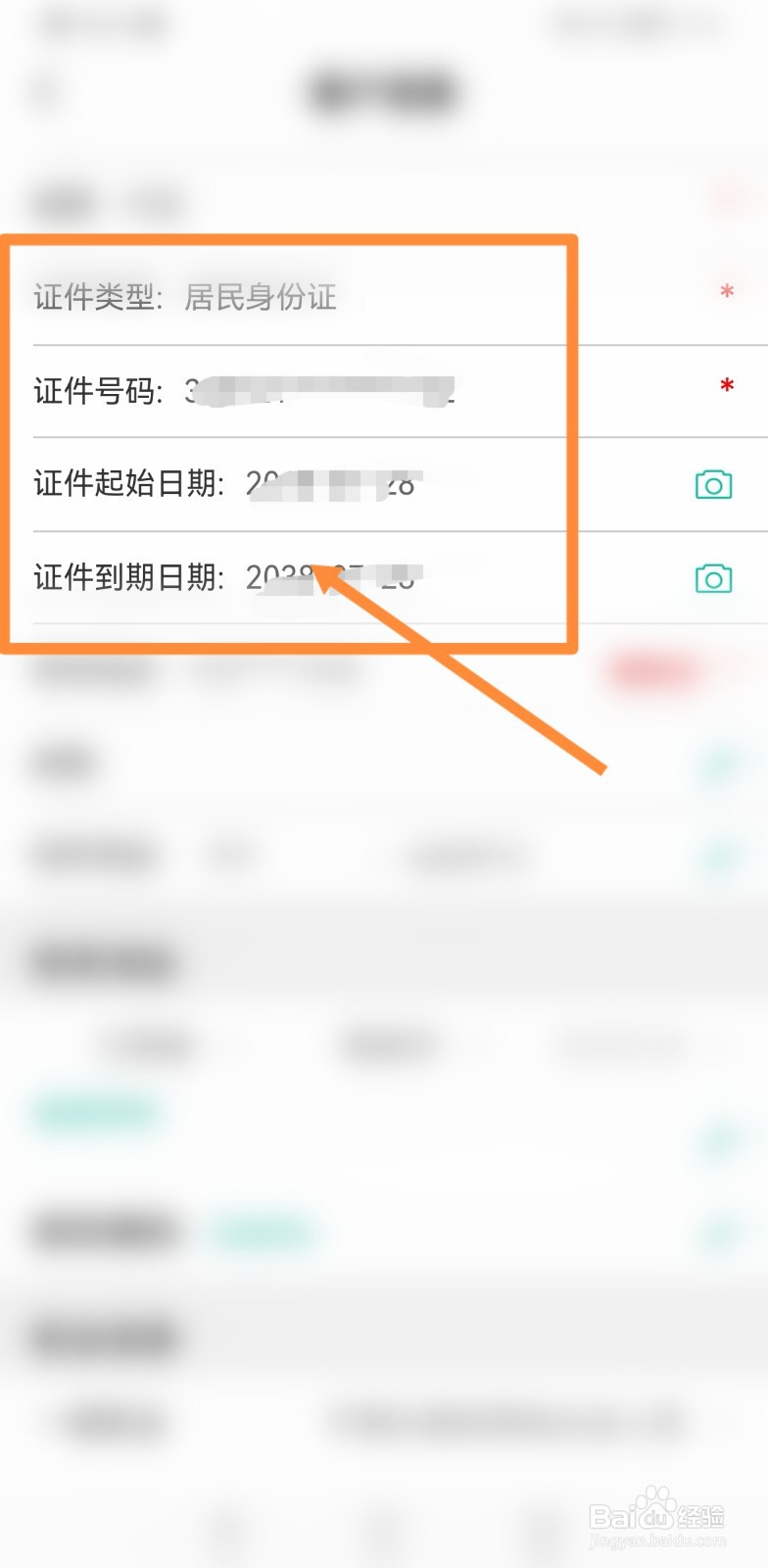 华夏银行卡状态异常怎么解决