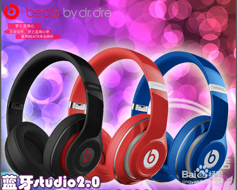 beats studio2.0 wireless与solo2 wireless异同
