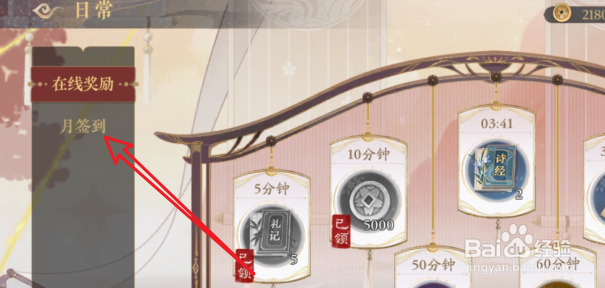 花亦山心之月怎么补签