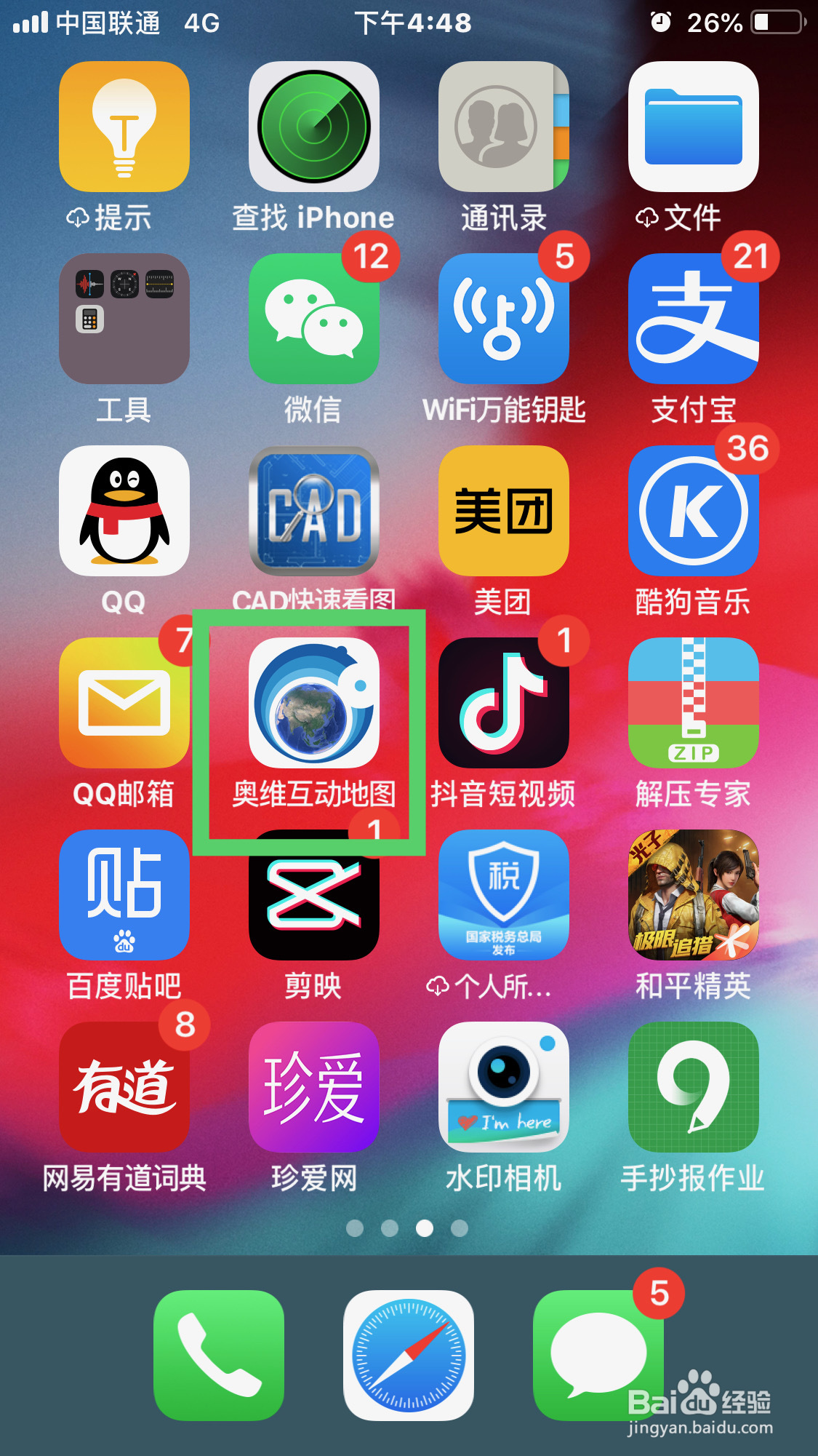 奥维互动地图如何删除配置与附件库的数据呢？