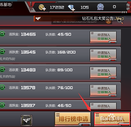 荒岛特训怎么组建战队？