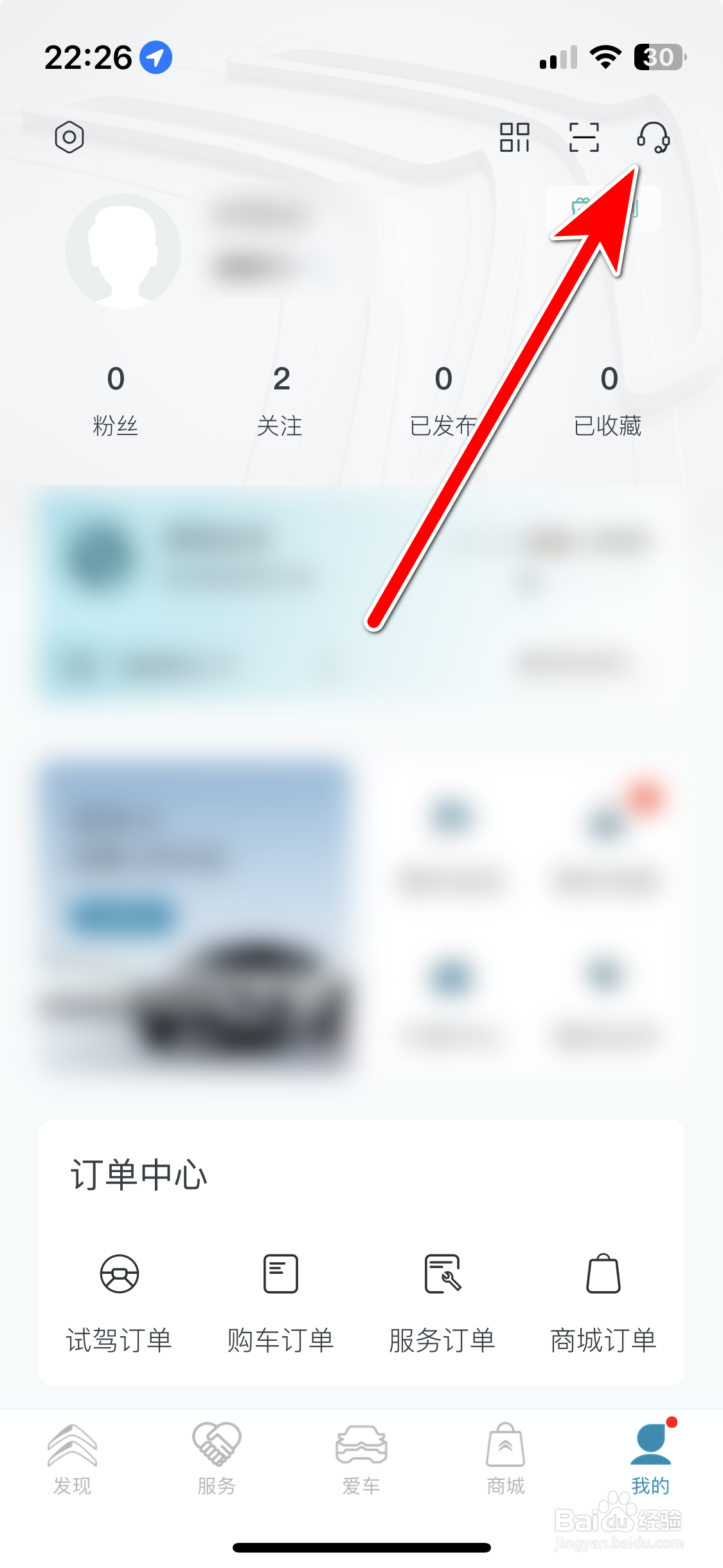 东风雪铁龙如何联系在线客服