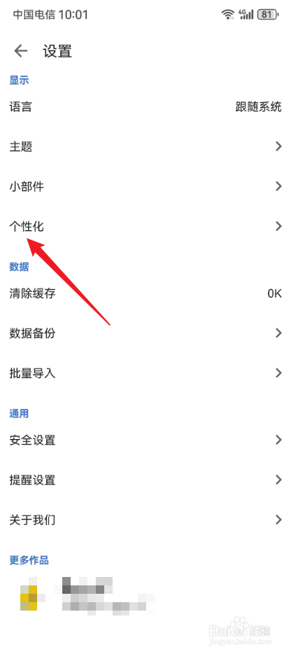 记得日子怎么关闭自动生成标签