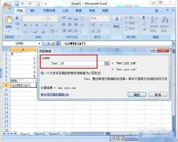 Excel大写字母快速转成小写字母