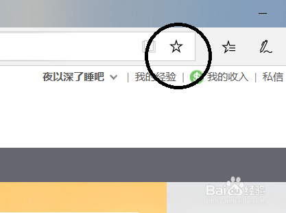 win10系统Microsoft Edge浏览器怎么收藏网页