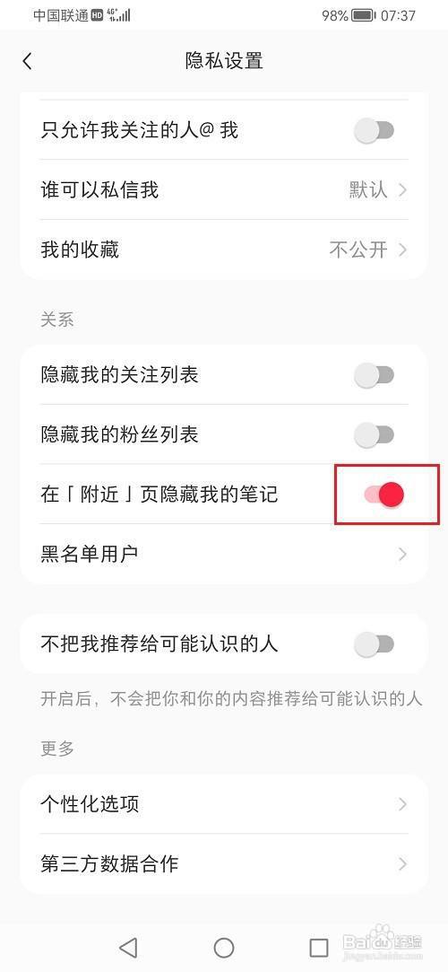 小红书如何隐藏附近页笔记