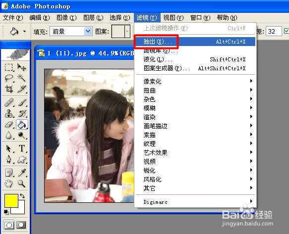 【超级简单】怎么利用PS抠图
