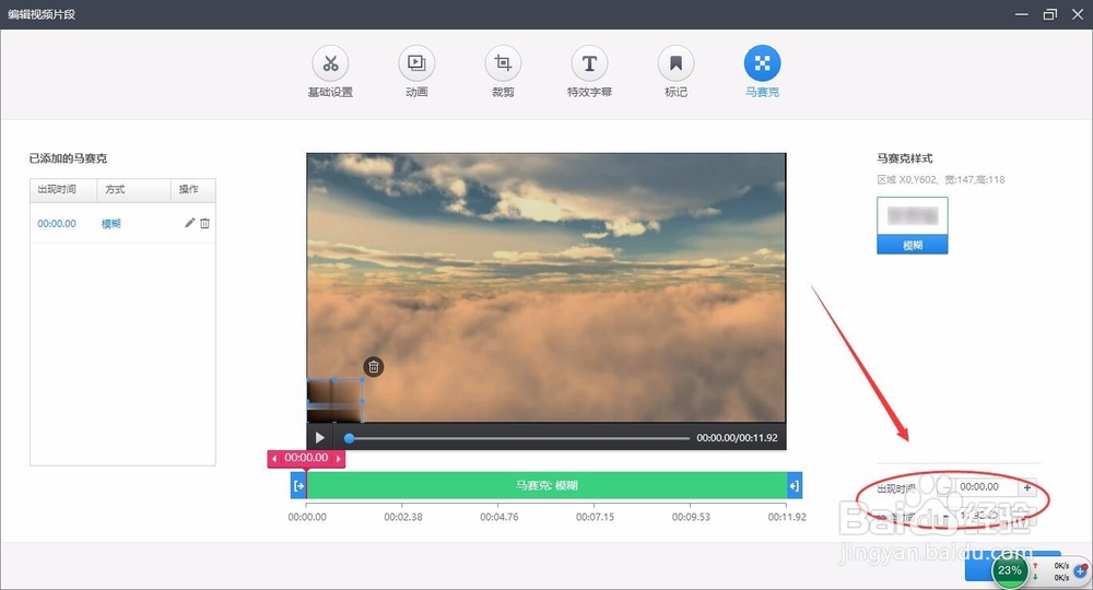 快剪辑怎么去除视频的水印