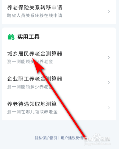 养老保险最后能领多少怎么算