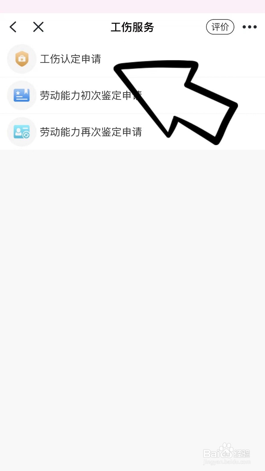 工地工人出了工伤事故该怎么处理