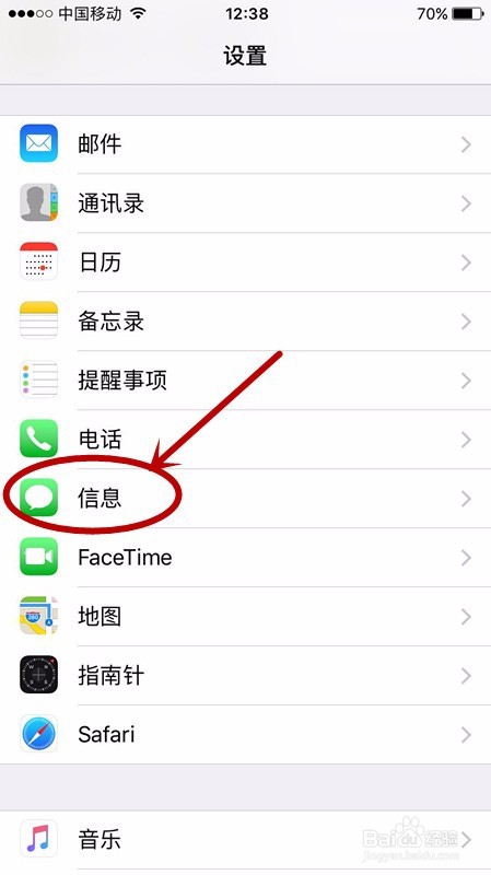 苹果手机怎么设置黑名单电话