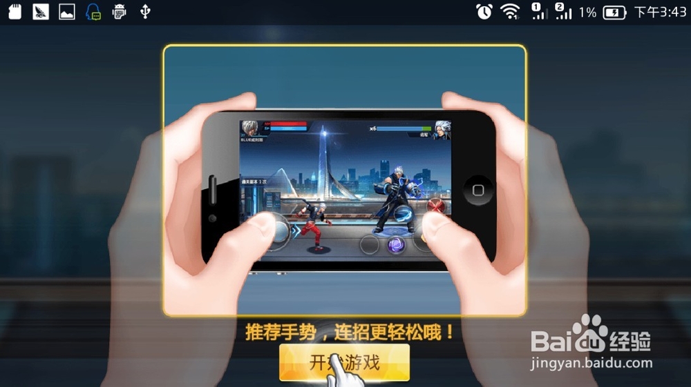 天天炫斗怎么玩