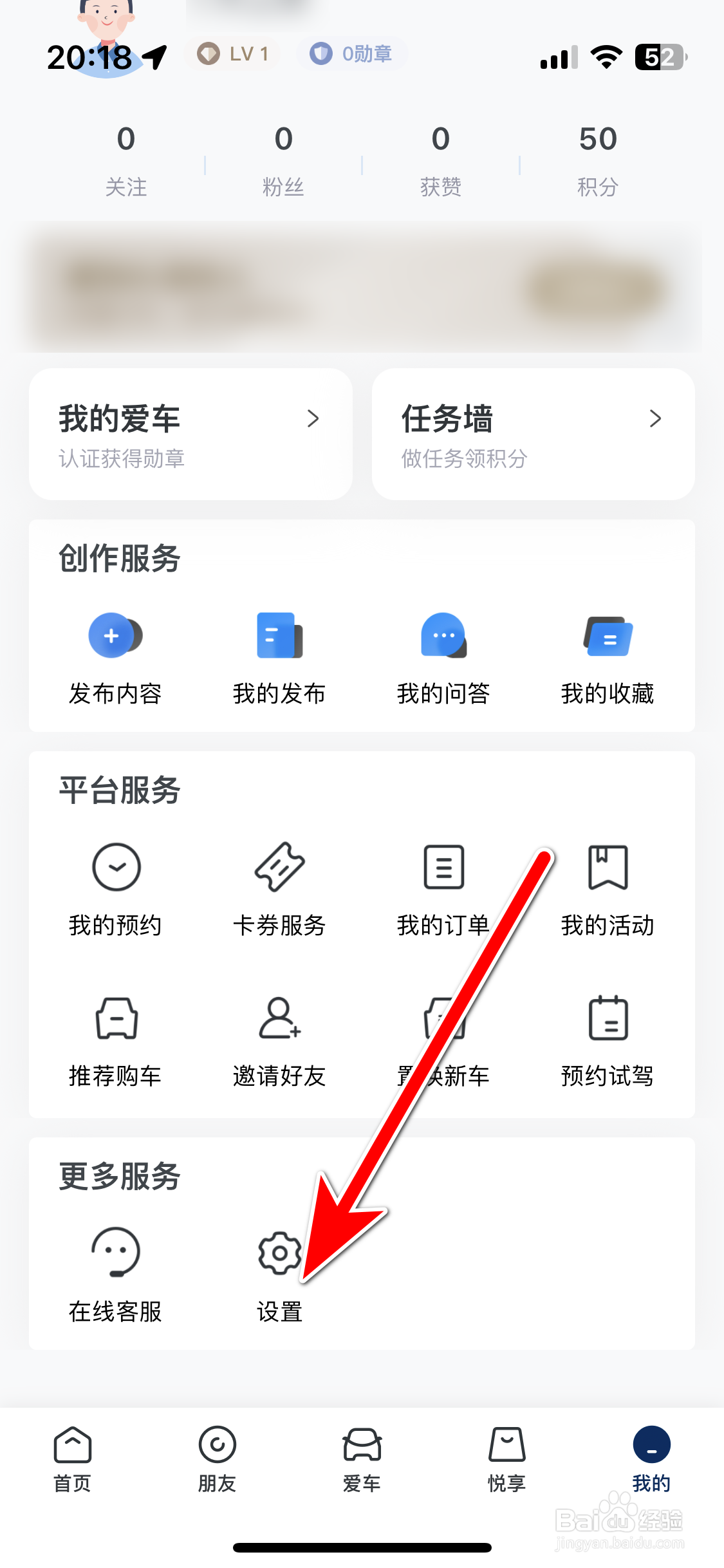 北京现代如何绑定QQ账号