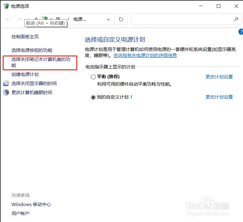 笔记本电脑怎么锁屏