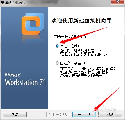 VMware Workstation（VM）虚拟机如何安装XP系统