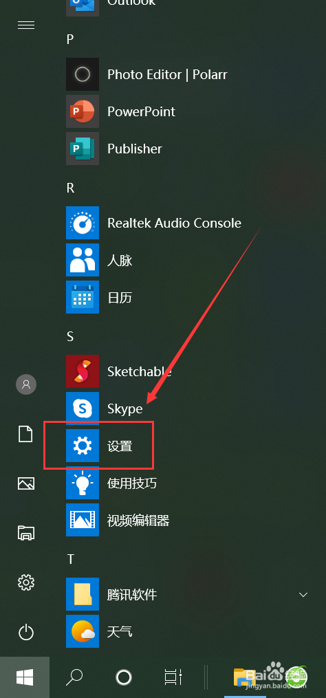 你的Windows许可证即将过期怎么办如何激活Win10
