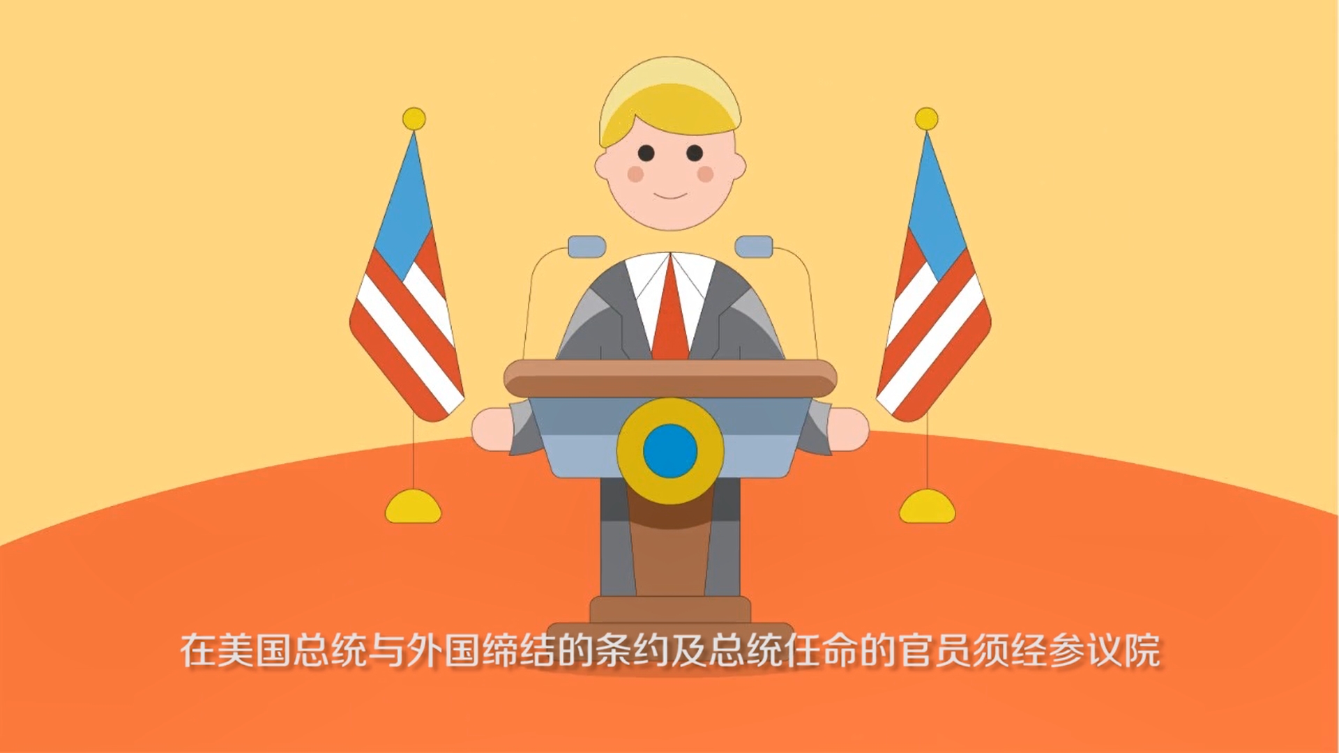 参议院和众议院的区别