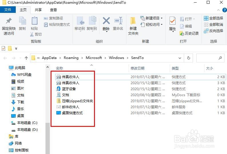 在Windows 10中自定义