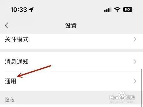 微信占用的缓存怎么清理