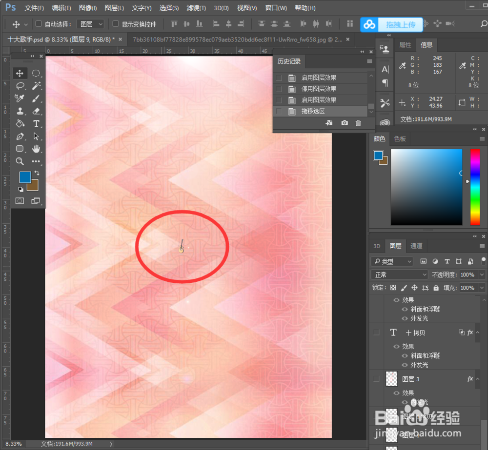 ps做海报时使用素材的小技巧（抠图，调整颜色）