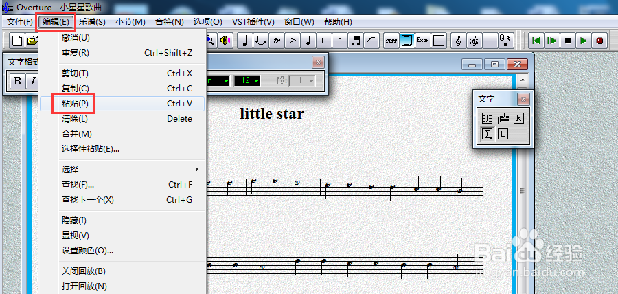 如何输入歌词?歌词的输入方法