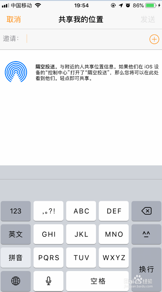 iPhone苹果手机丢了如何查找定位手机的位置?