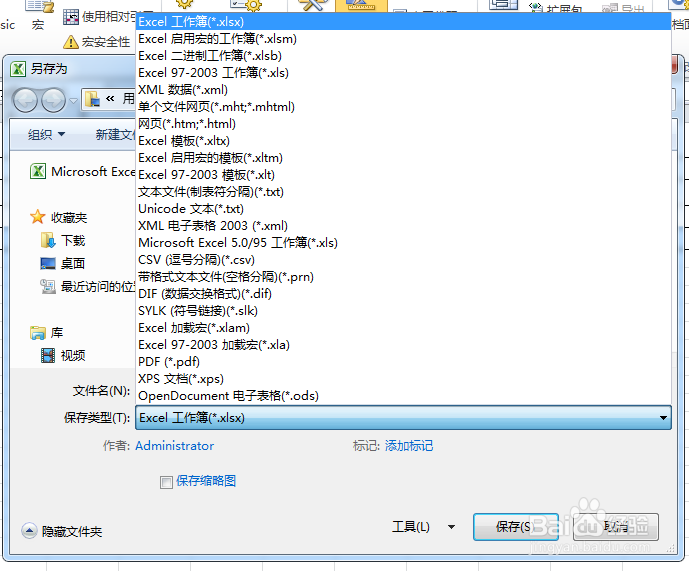Excel无法在未启用宏的工作簿中保存怎么办