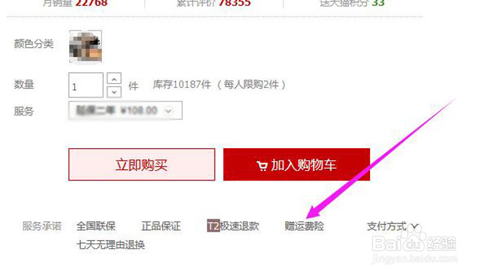淘宝退货退款运费谁出？如何支付？