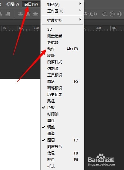 PhotoShop动作面板怎么用？PS如何快速重复动作