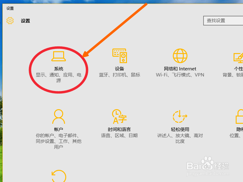 Win10怎么卸载软件