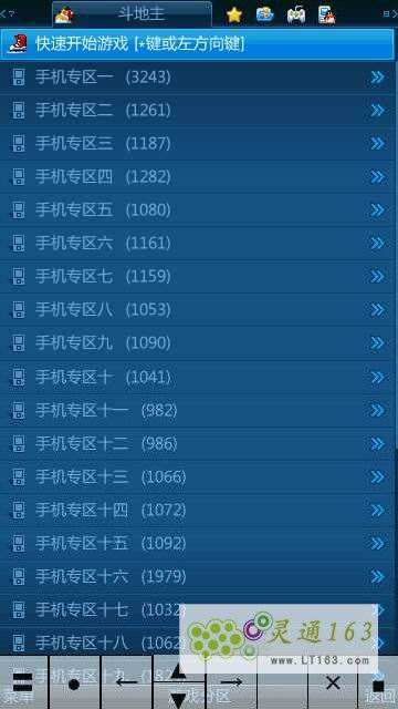 诺基亚5800/5230如何运行手机QQ游戏大厅