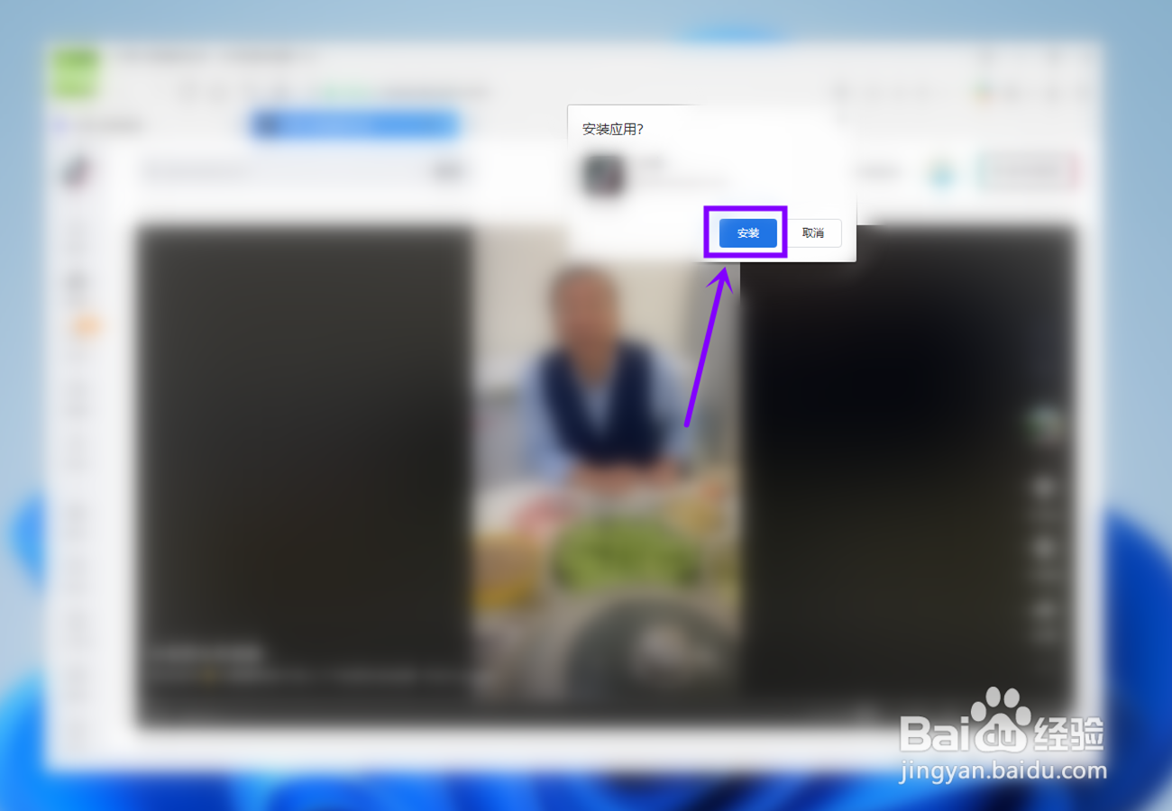 抖音网页版怎样添加到桌面