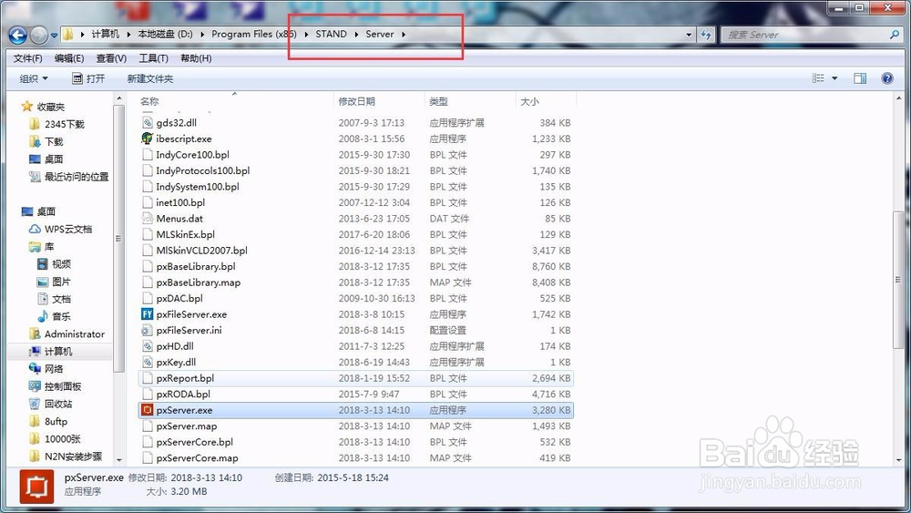 喷绘管理软件如何更换服务器所在主机