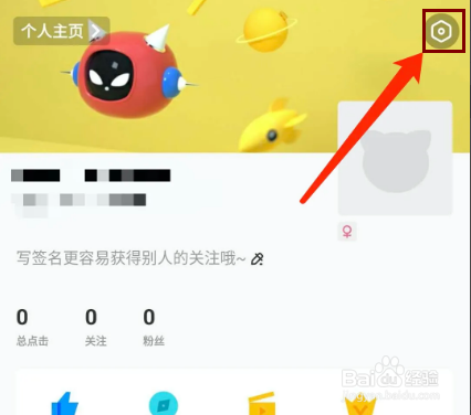 快点app怎样关闭追番提醒功能