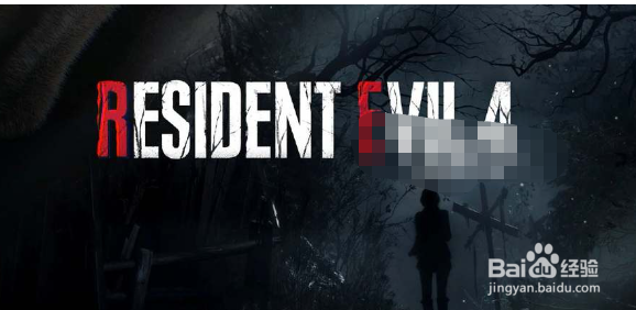 生化危机4重制版电锯狂模式开启条件