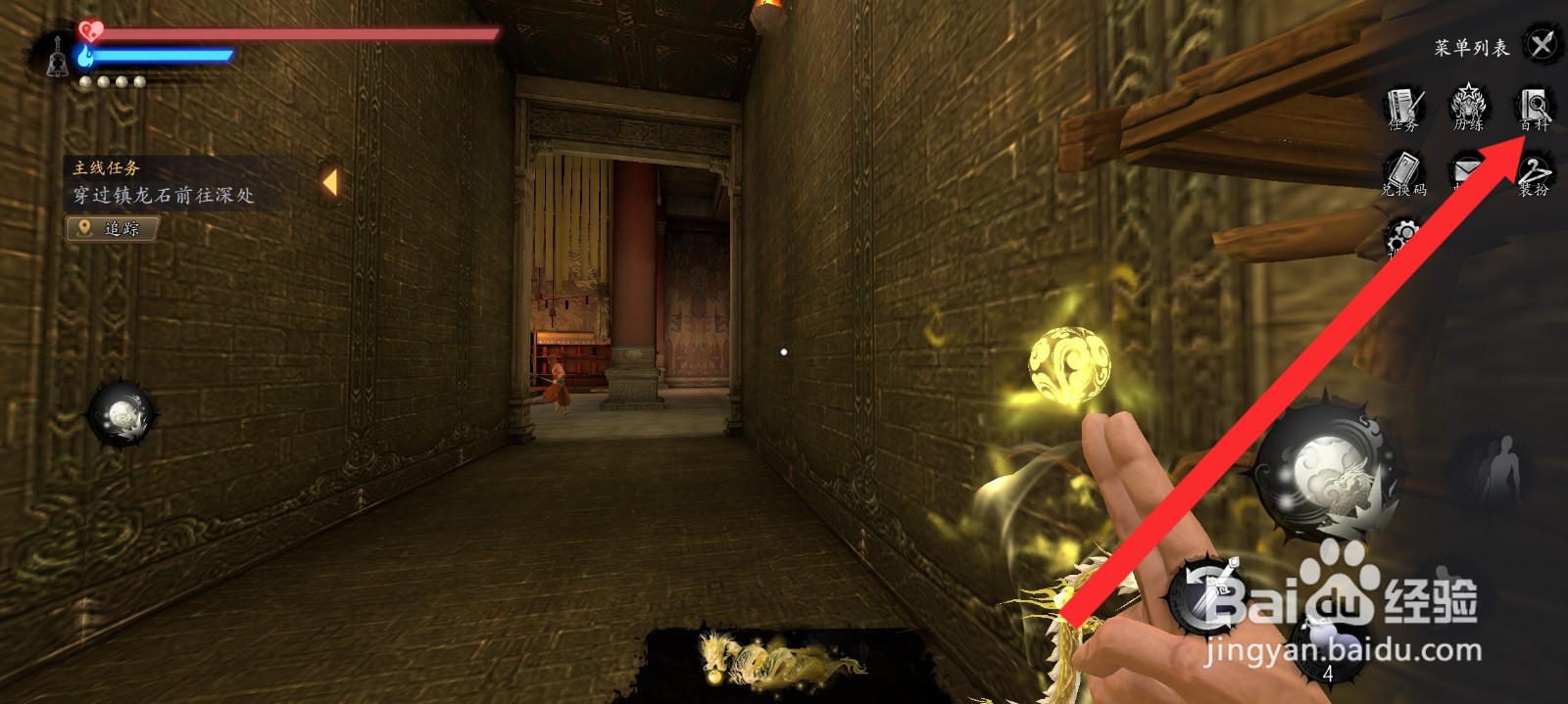 捕盗行纪如何查看灯魂怪物信息