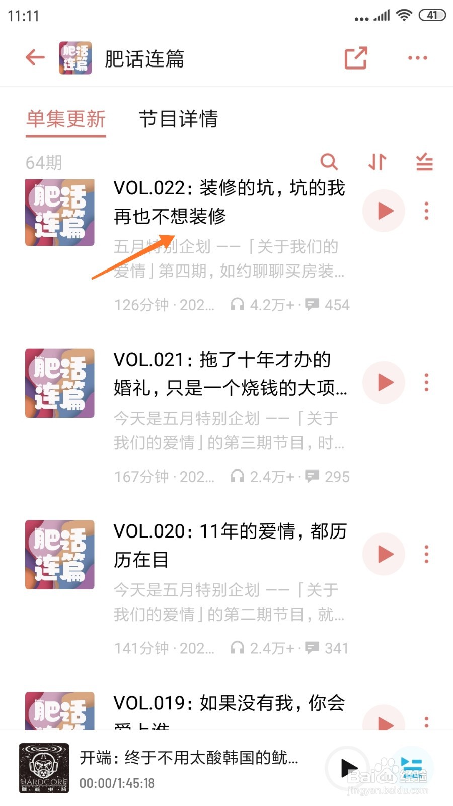 小宇宙中怎么查看再也不想装修