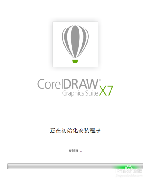 cdr安装教程及破解教程