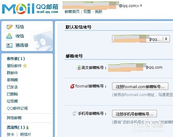 常见腾讯QQ功能设置指南
